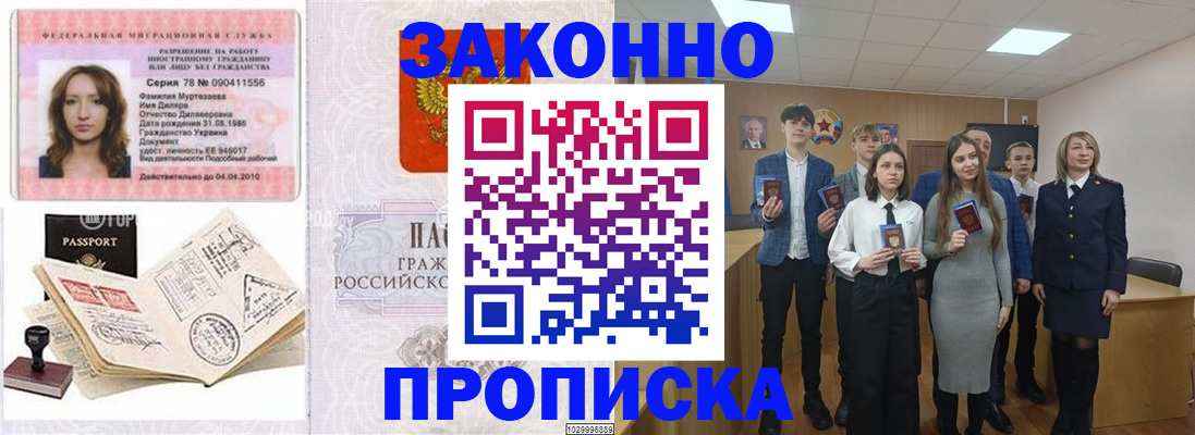 временная регистрация надежно в Йошкар-Оле