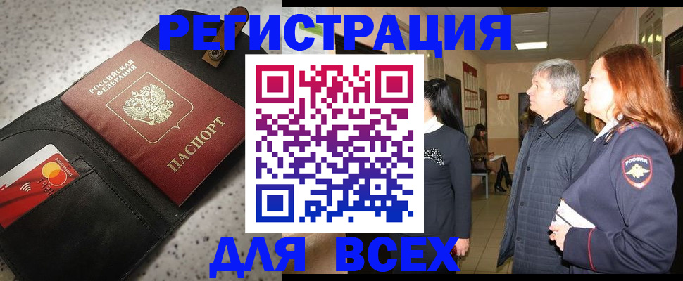 прописка для кредита в Йошкар-Оле