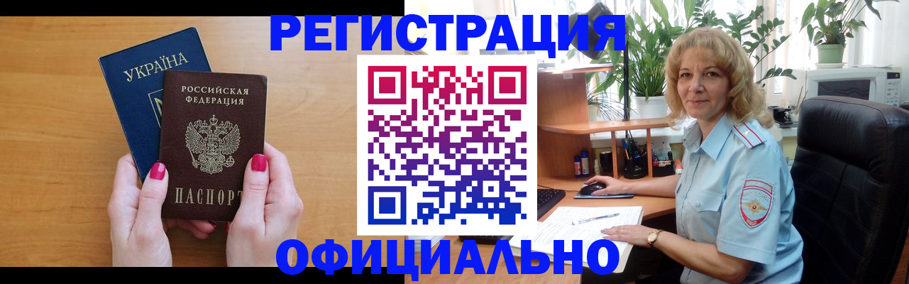 временная регистрация 2025 в Йошкар-Оле