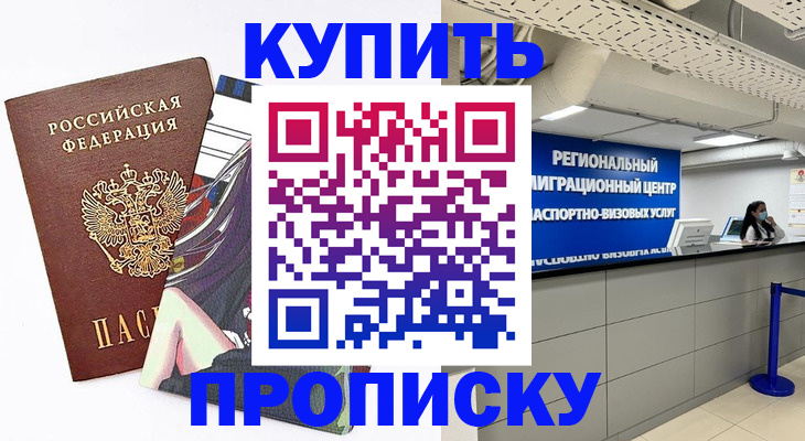 временная регистрация 2025 в Йошкар-Оле