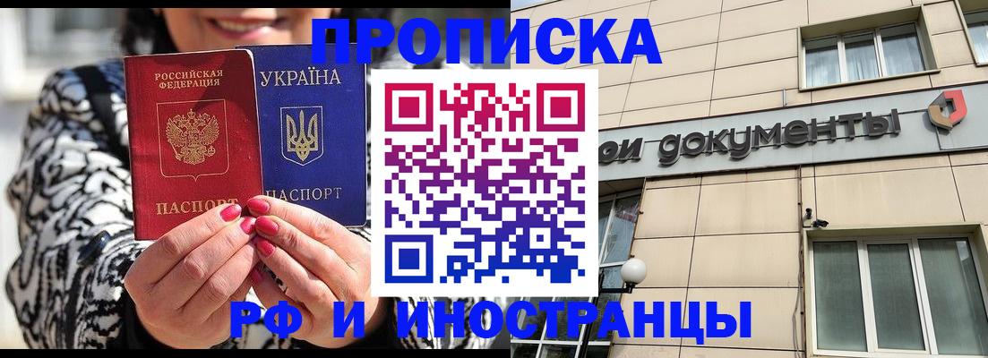 прописка для военкомата в Йошкар-Оле