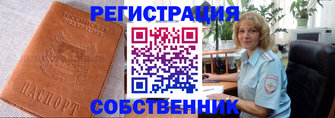 временная регистрация купить в Йошкар-Оле