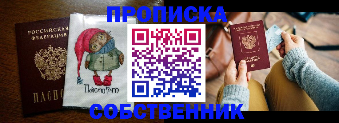 прописка для кредита в Йошкар-Оле