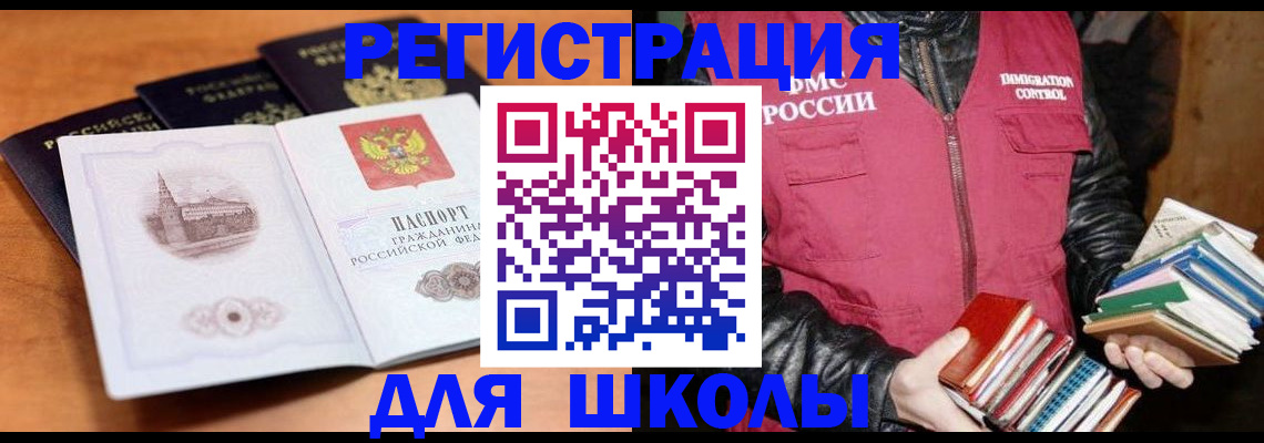 временная регистрация купить в Йошкар-Оле